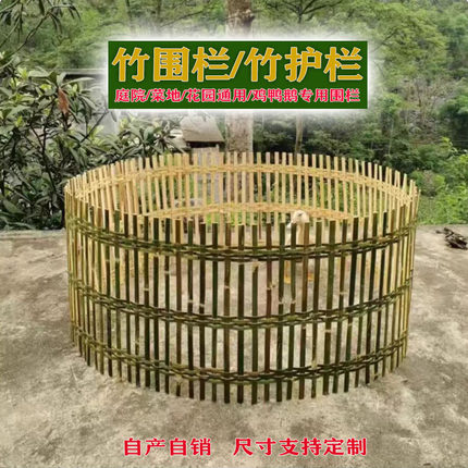 庭院竹编鸡围花园栏姗网挡围墙篱笆竹编围鸡鸭围栏竹围栏鸡围栏