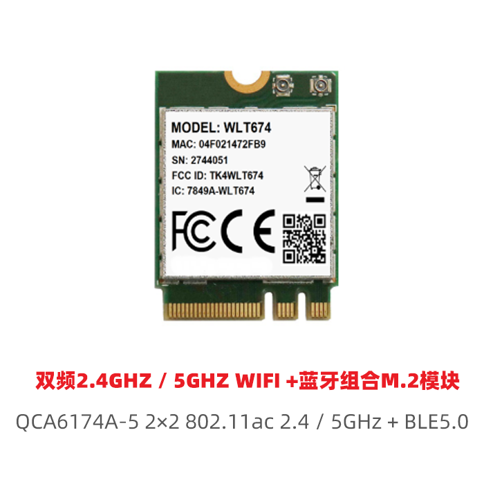 QCA6174A-5双频WIFI网卡笔记本5G蓝牙5.0m.2接口无线网卡蓝牙模块