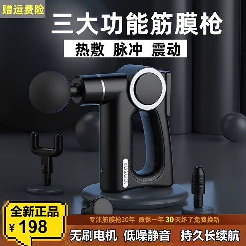 新款电动筋膜枪男士专用肌肉按摩器多功能放松热敷脉冲专业颈膜枪