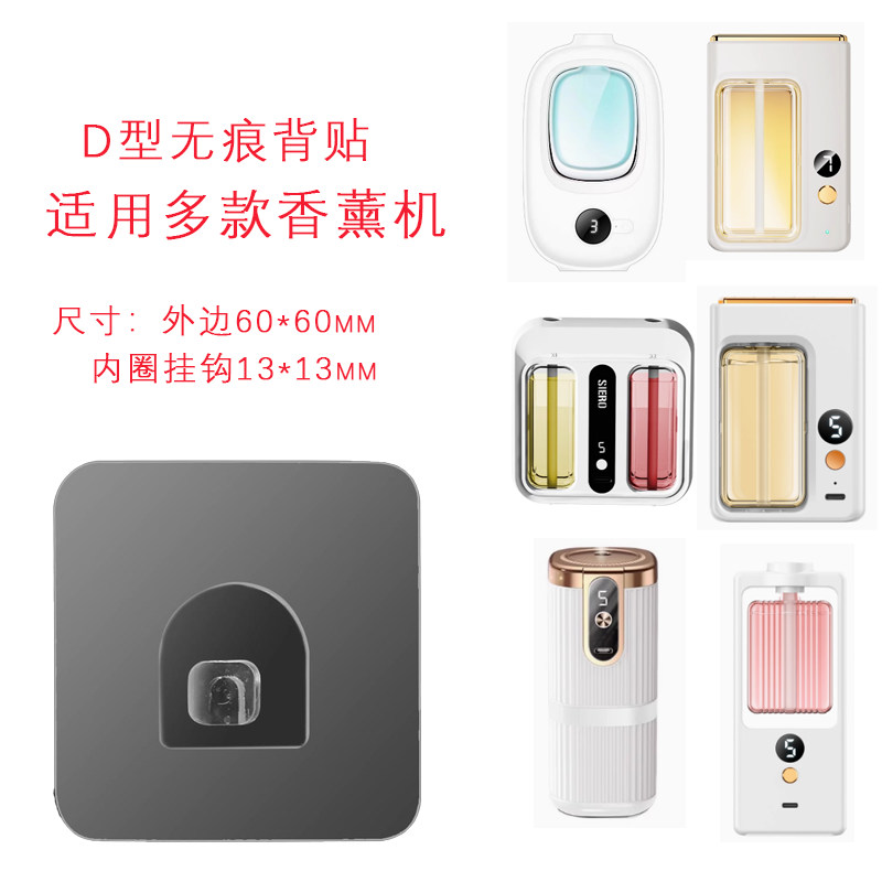 香薰机背贴粘胶免打孔无痕贴胶条