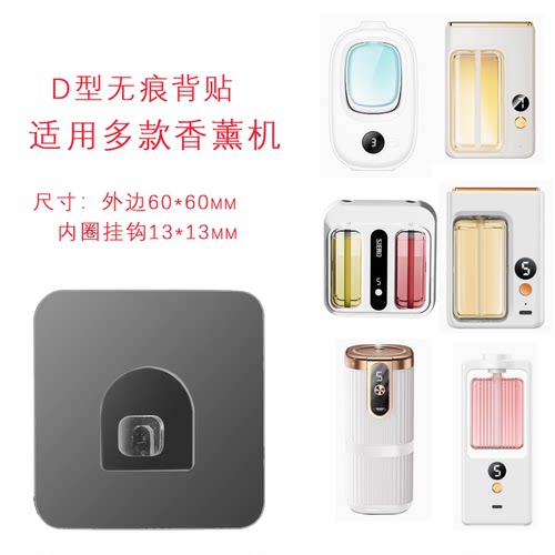 香薰机背贴粘胶免打孔无痕贴胶条