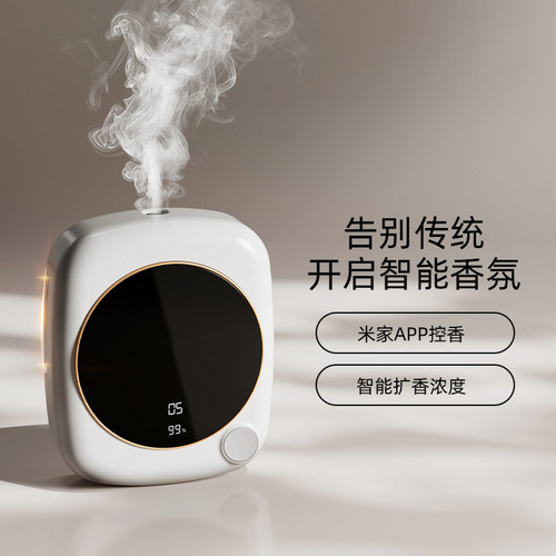 APP智能自动喷香香薰机7档定时