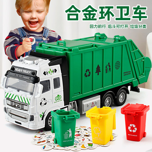 合金仿真垃圾车环卫车玩具模型
