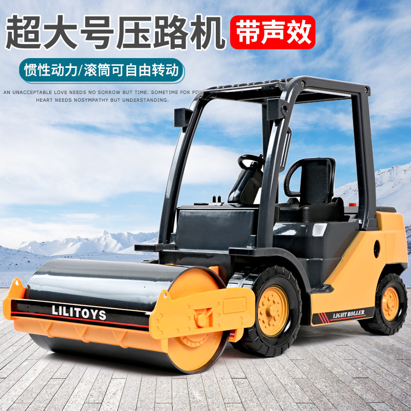超大号压路机玩具汽车带声效压土机儿童力利惯性工程车模型男孩礼
