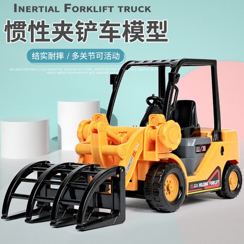 力利惯性可夹木头夹铲车玩具