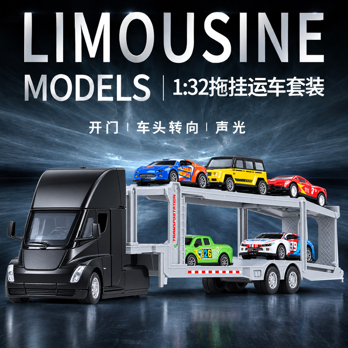 大号特斯拉卡车头合金货运半挂车