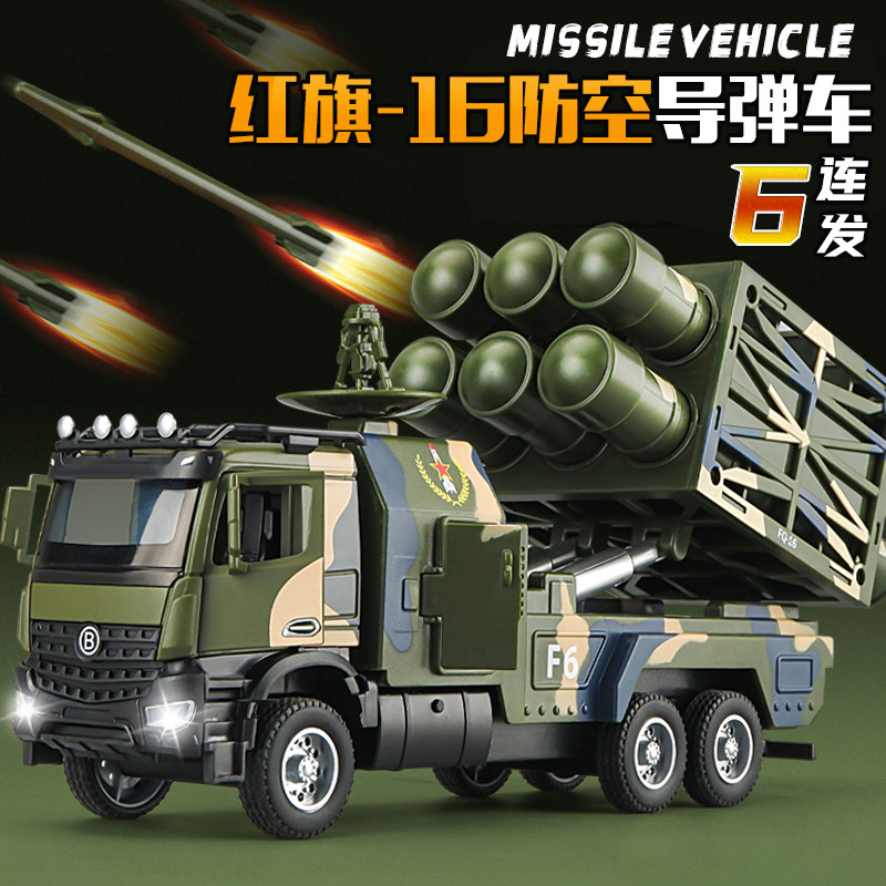 合金135可发射红旗16防空导弹车