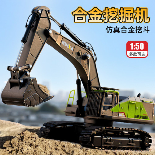 汇纳合金150多关节活动