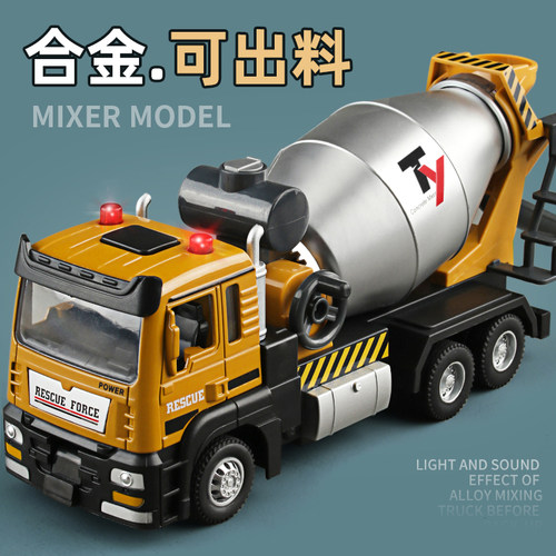 合金搅拌车玩具模型水泥机车类男