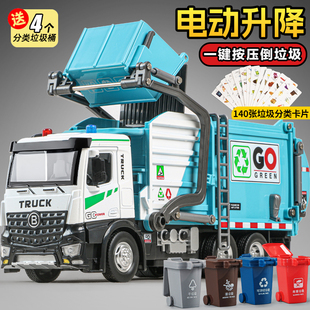 儿童电动垃圾车玩具超大号合金升降环卫车清扫车垃圾运输车男孩礼