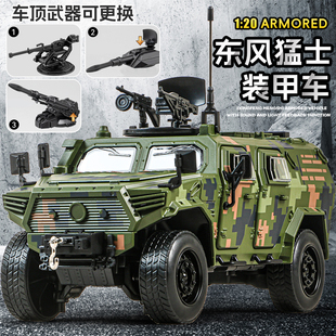 1:20东风猛士装甲车模型三代军车合金仿真越野车摆件男孩汽车玩具