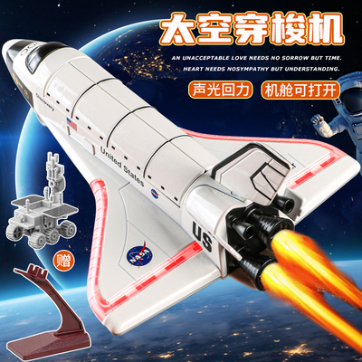 合金声光回力航天飞机模型