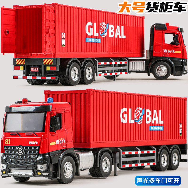 超大号合金声光货柜车卡车运输车