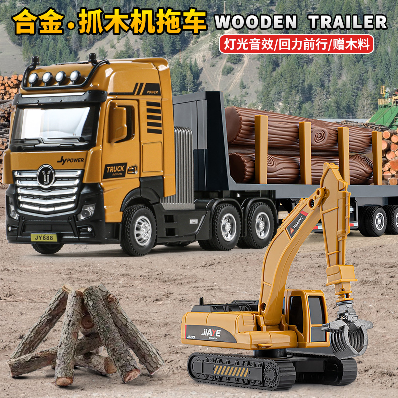 大号合金抓木机拖车卡车玩具模型