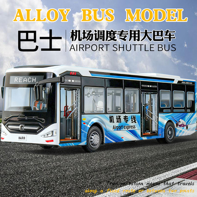 大号新能源公交车合金巴士模型男