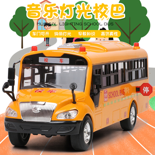 校车玩具大号男孩宝宝儿童声光公交车小汽车巴士玩具车模型2 3岁