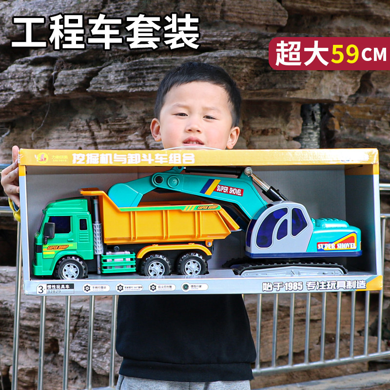 超大号挖掘机玩具挖土机翻斗车装卸斗车卡车工程车套装男汽车模型
