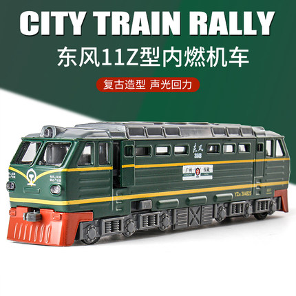 东风11Z型内燃式火车模型和谐号高铁动复古绿皮火车模型儿童玩具3