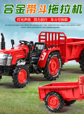 合金132带车斗拖拉机玩具模型