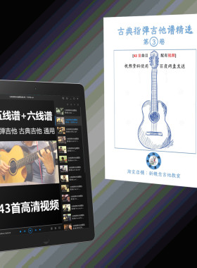 吉他教学教程自学易上手