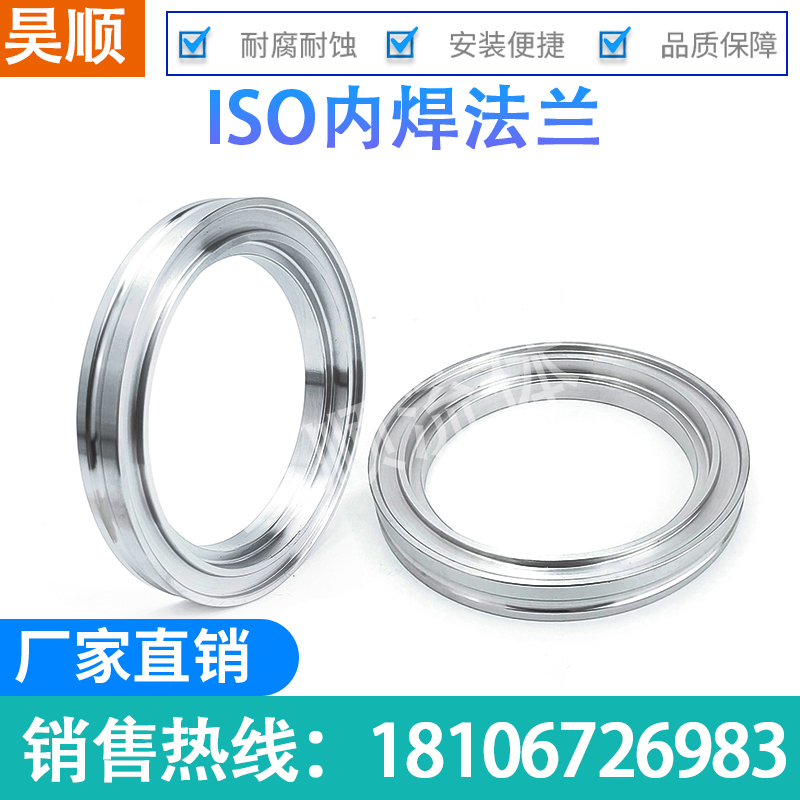 iso真空法兰304不锈钢内焊卡钳