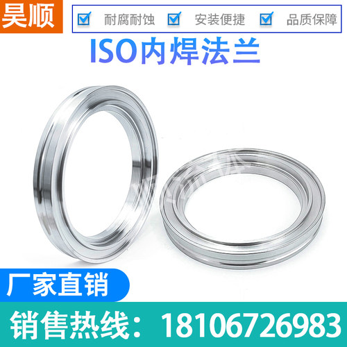iso真空法兰304不锈钢内焊卡钳