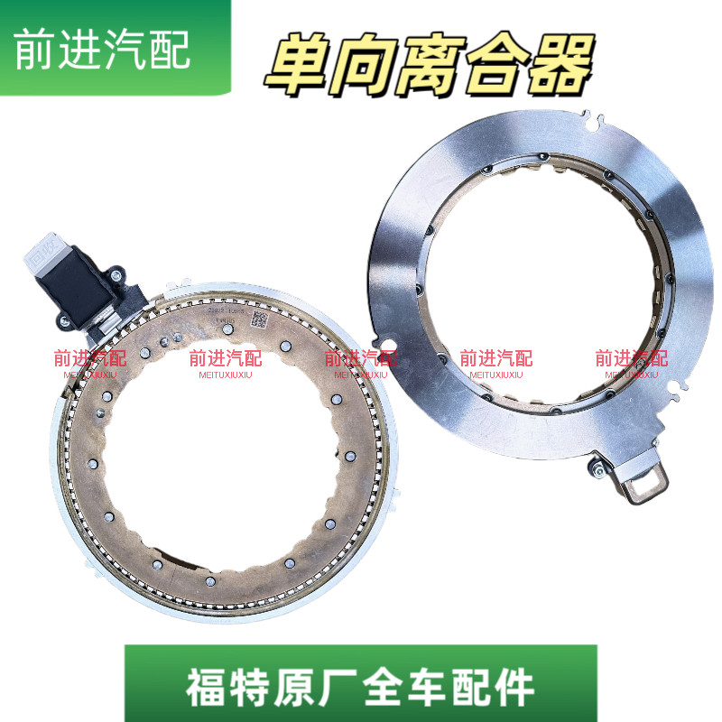 锐际福克斯8F24变速箱单向离合器
