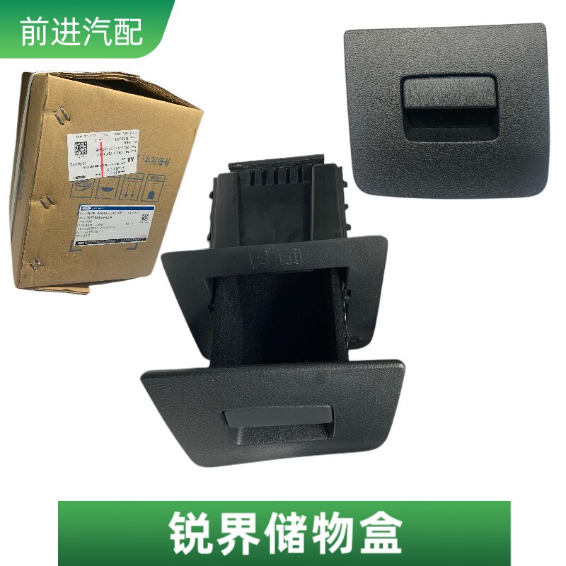 福特锐界手套箱储物盒主驾驶杂物箱置物盒仪表台左边工具箱原厂