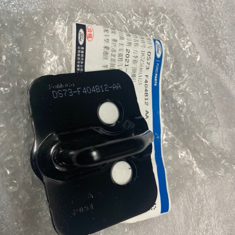 福特新蒙迪欧福睿斯行李箱后备箱锁扣 尾箱盖尾门锁扣
