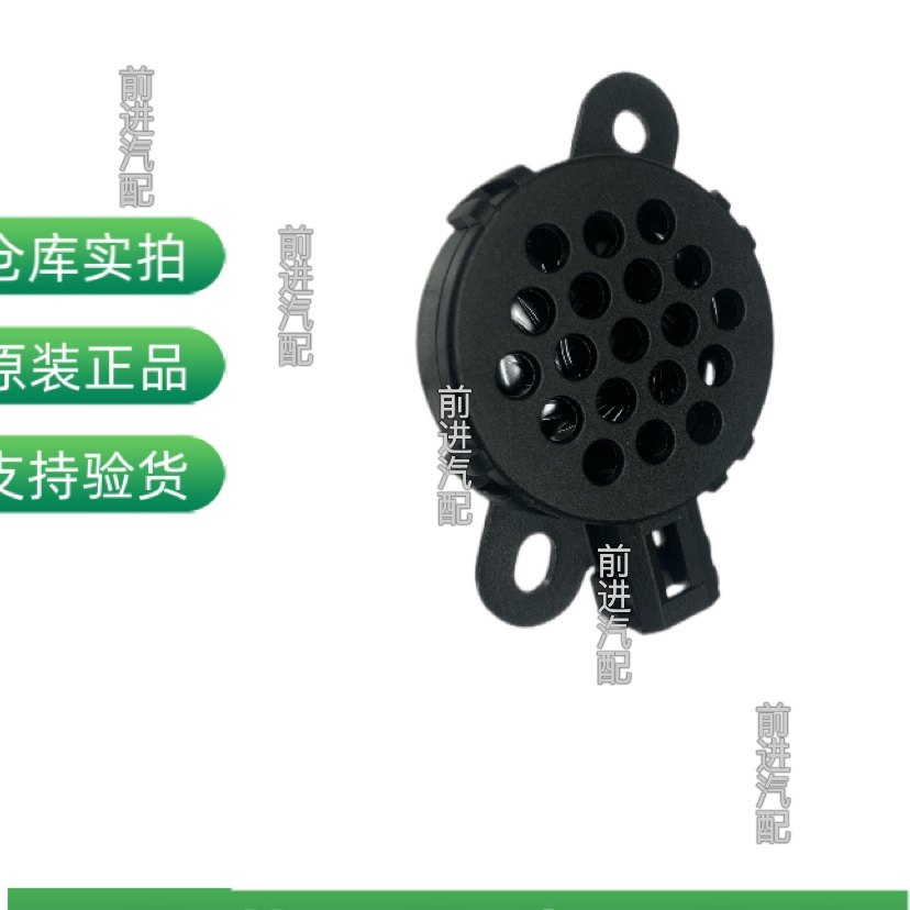 福特新嘉年华福睿斯致胜麦柯斯倒车雷达蜂鸣模块蜂鸣器 原厂