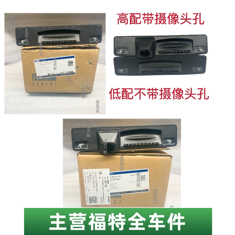 福特12-20款新福克斯尾门开关按钮按键后备箱开关尾箱盖开关 原厂