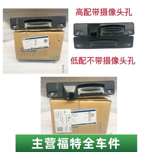 新福克斯尾门开关按钮按键后备箱开关尾箱盖开关 原厂 20款 福特12