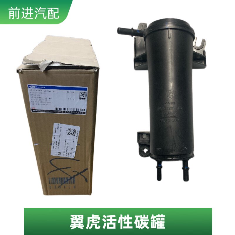适配福特福睿斯翼虎锐界活性碳罐油箱碳罐总成燃油箱干燥瓶原厂