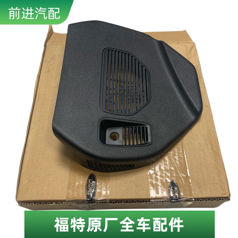 福特锐际室内镜盖内后视镜盖后视镜盖板雨量感应器饰盖挡风玻璃盖