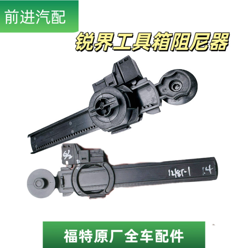 锐界副驾驶工具箱阻尼器缓冲器