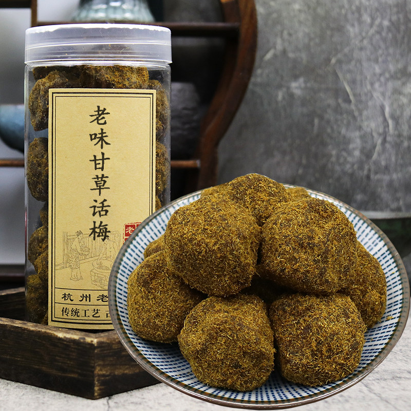 老味甘草话梅梅子九制话梅干香草梅子蜜饯果干零食老味道老胡艾蜜