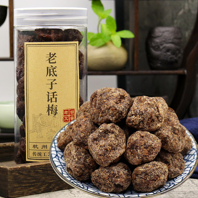 老底子话梅220g咸酸甜咸味浓老味道解馋零食回味好杭州特产蜜饯