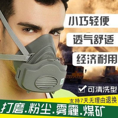 3200防尘口罩鼻罩防灰尘可清洗工业粉尘打磨透气矿防护面具kn95