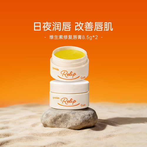 滋润保湿 淡化唇纹  口红打底