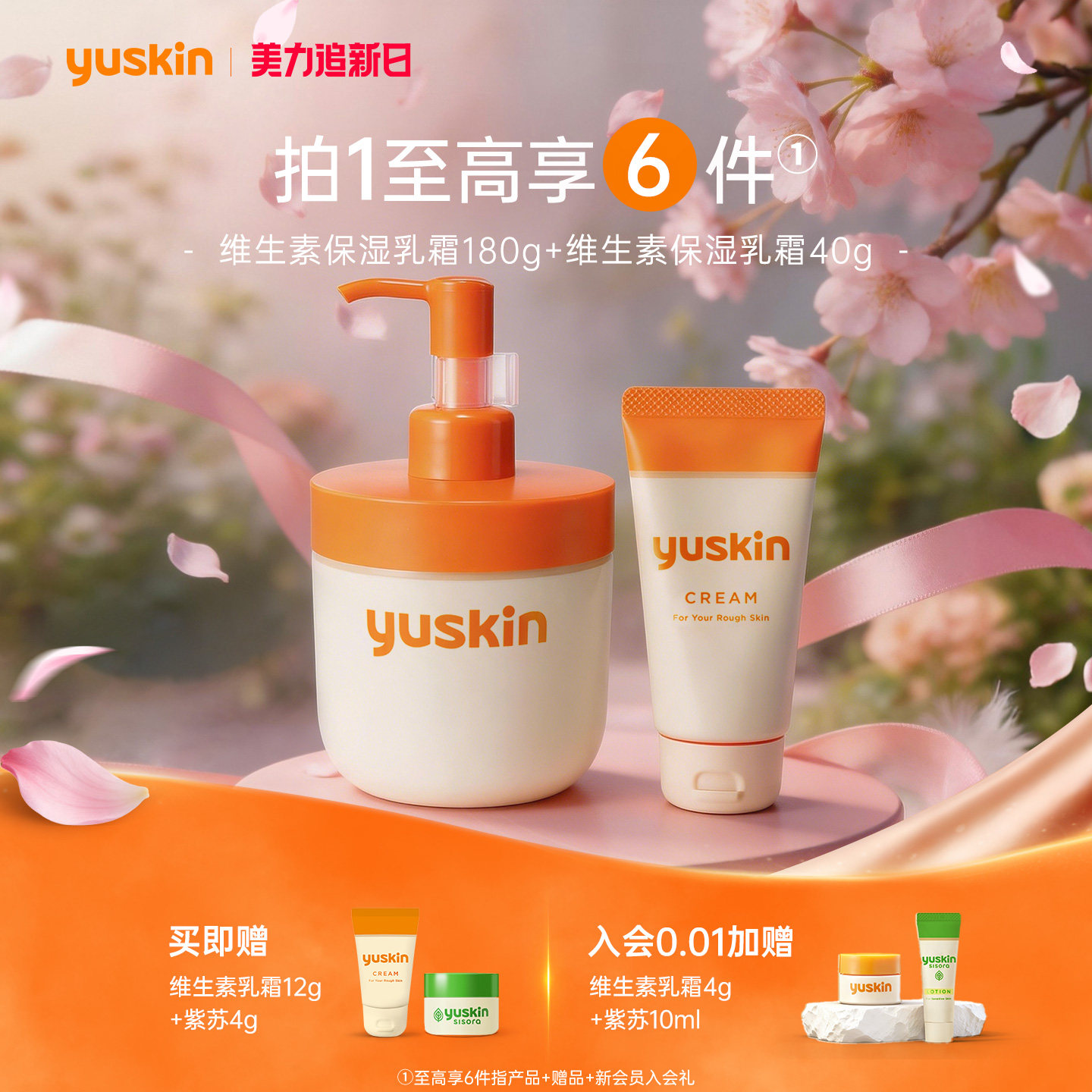 【维生素系列】yuskin悠斯晶维生素护手霜身体霜保湿滋润修护舒缓