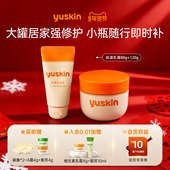 维生素套装 yuskin悠斯晶维生素身体乳全身滋润防干裂护手霜