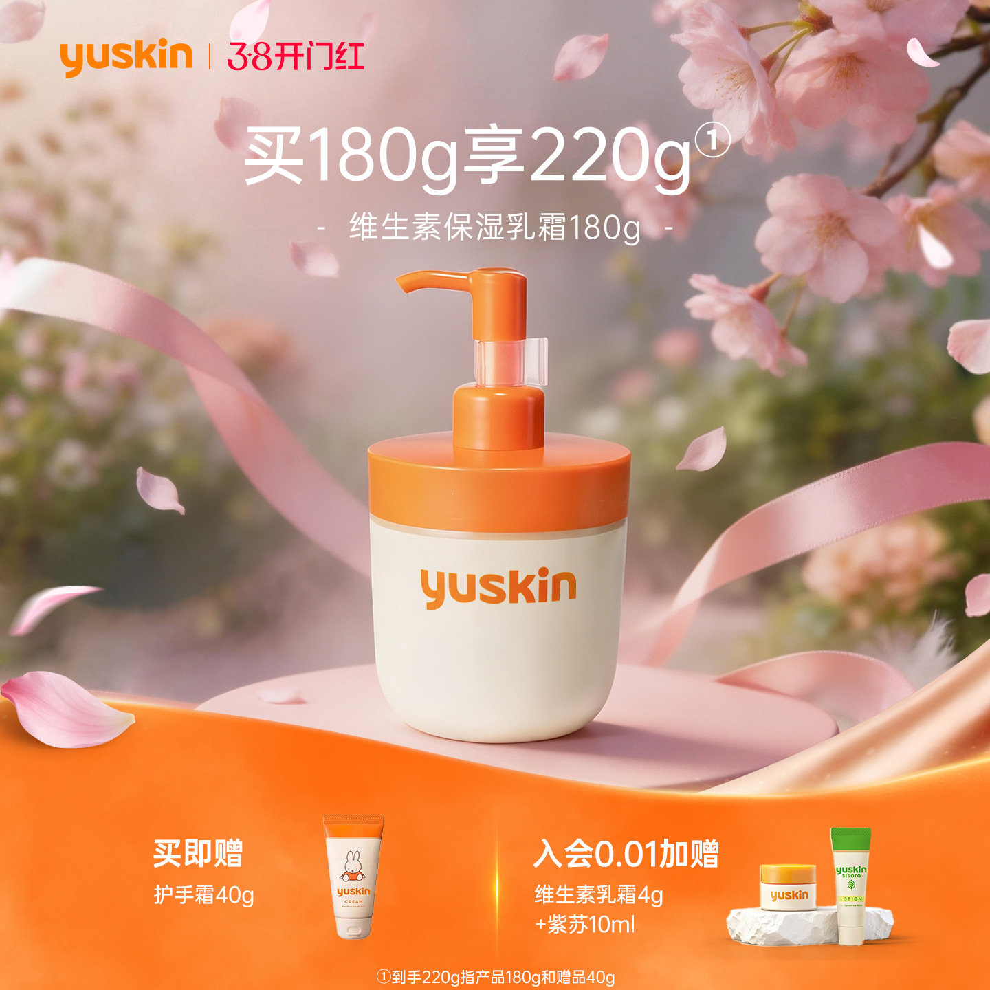 【热销手足霜】yuskin悠斯晶维生素护手霜身体霜滋润保湿舒缓滋养