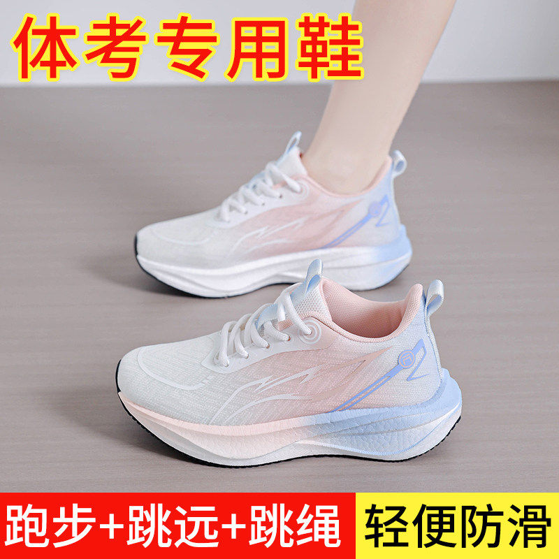中考体育跑步跳绳减震轻便防滑鞋