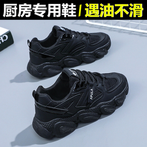 厨房防滑鞋女厨师专用防油餐饮上班久站不累脚软底后厨工作鞋黑色