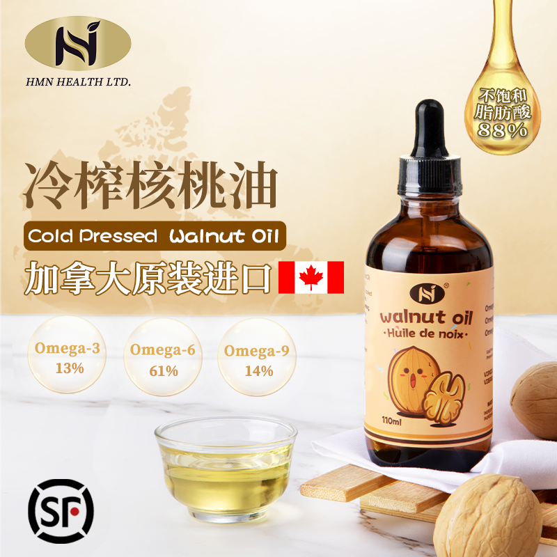 加拿大原装进口低温冷榨核桃油 孕妇宝宝婴儿滴管初榨辅食油110ml,婴童食品,食用油/核桃油,淘宝优惠券,粉丝福利购,淘宝优惠卷