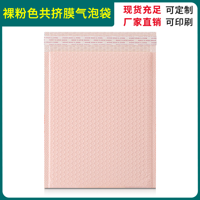气泡信封量大价优加厚防震摔翔锋