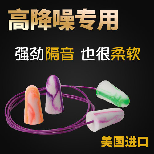 moldex专业降噪学生睡觉隔音耳塞