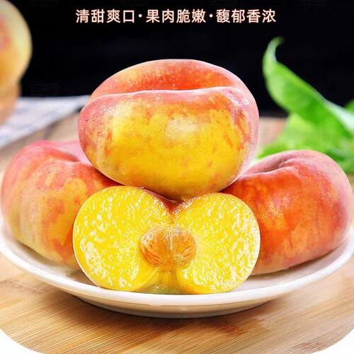 陕西现摘彩虹蟠桃软糯香蜜5斤