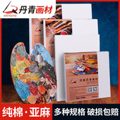 中纹油画框i. 细纹亚麻纯棉油画布画板内框 丹青画材 画布框定制