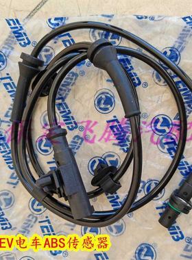 适配长城C30EV电车车轮传感器感应线速度电车C30传感器ABS轮速